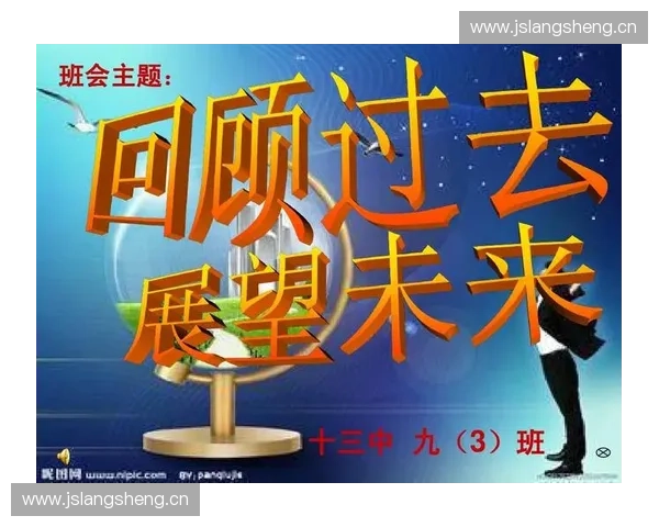 德国国家男子足球队历史辉煌与未来展望：挑战新征程与全球竞争力分析